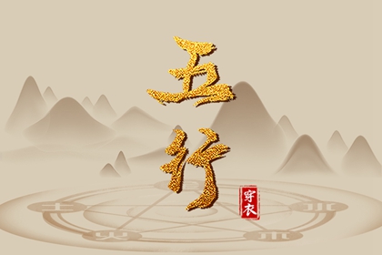 择吉老黄历|择吉黄历每日宜忌|择吉黄历